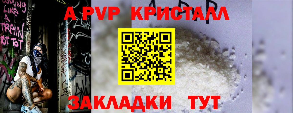Обнинск  Alpha PVP СК КРИС  Вход с VPN  Альфа ПВП мука  A PVP СК 