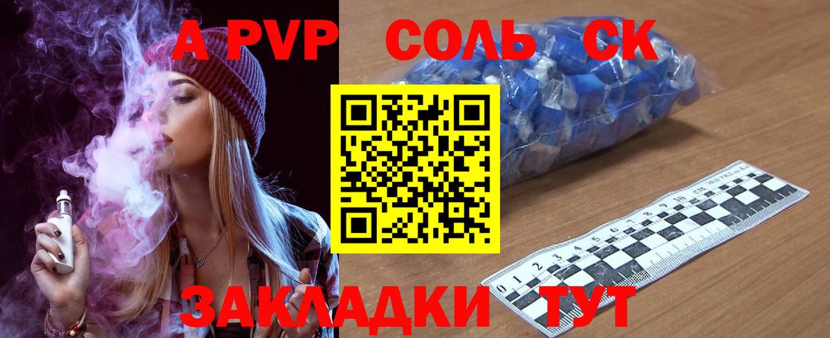 А ПВП СК Обнинск