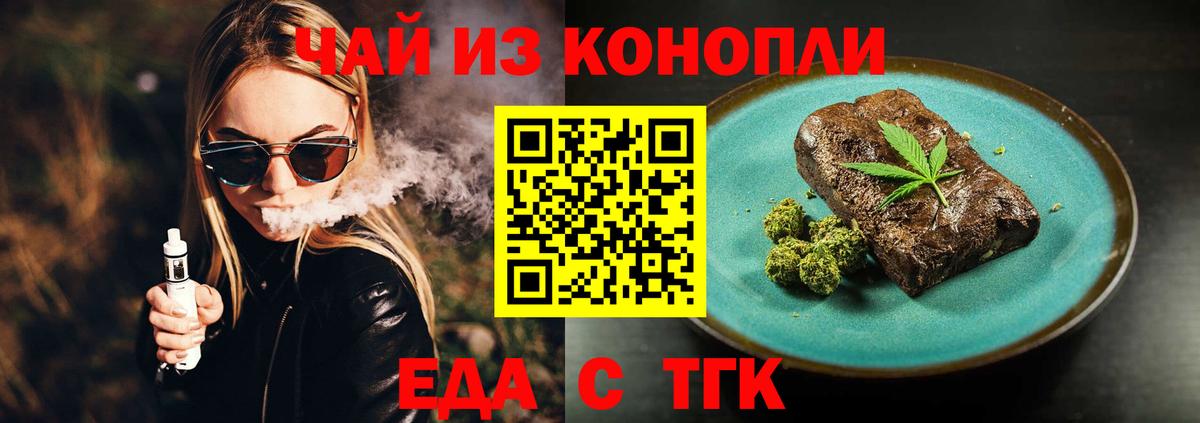 Canna-Cookies конопля  Вход с VPN  Обнинск 