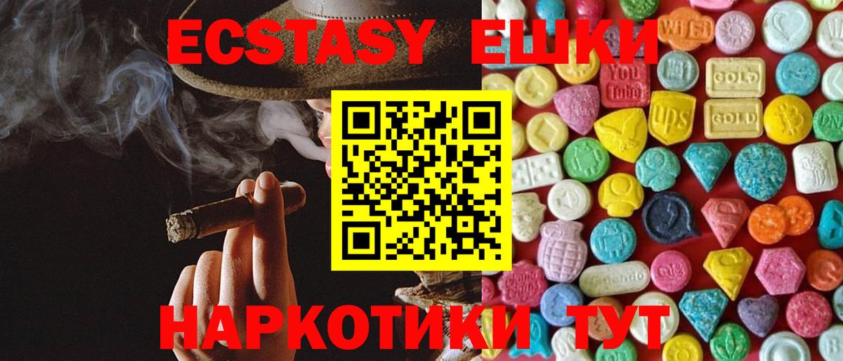 Экстази  Экстази Cube  Вход с VPN  Экстази 280 MDMA  Обнинск 