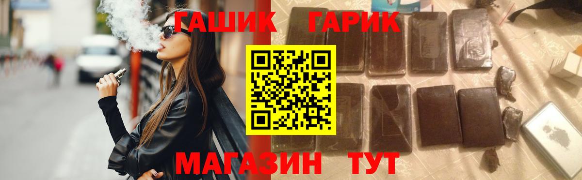 ГАШИШ Premium  Вход с VPN  где найти   Обнинск 