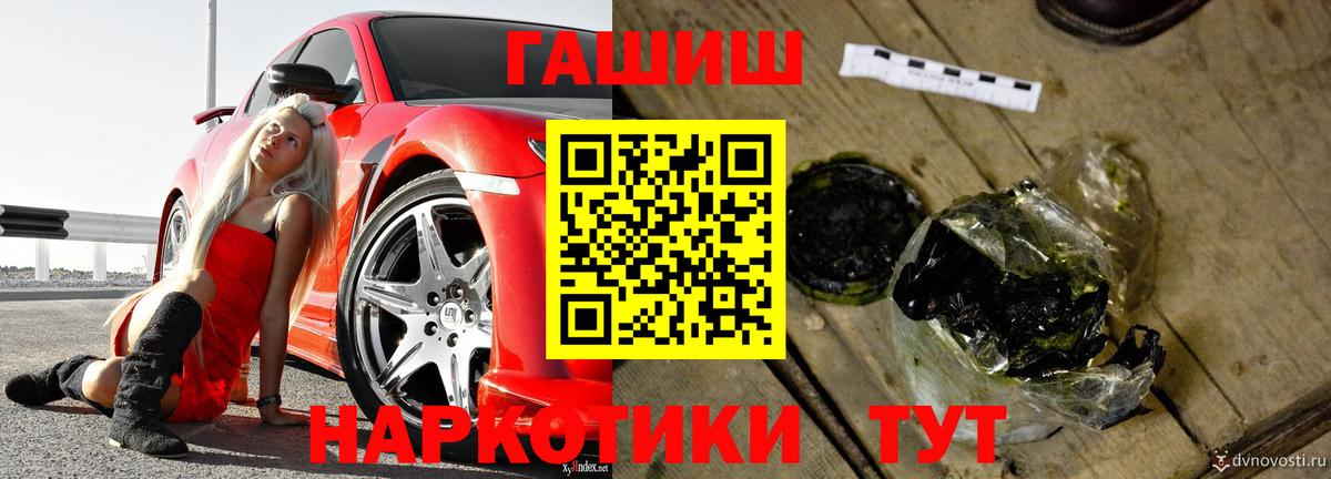 Гашиш убойный Обнинск