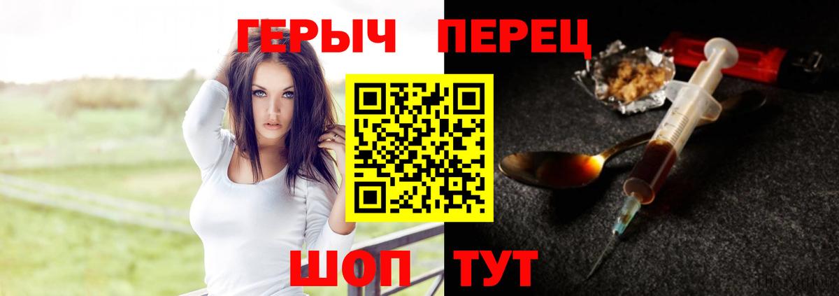 Героин герыч  Вход с VPN  Обнинск 