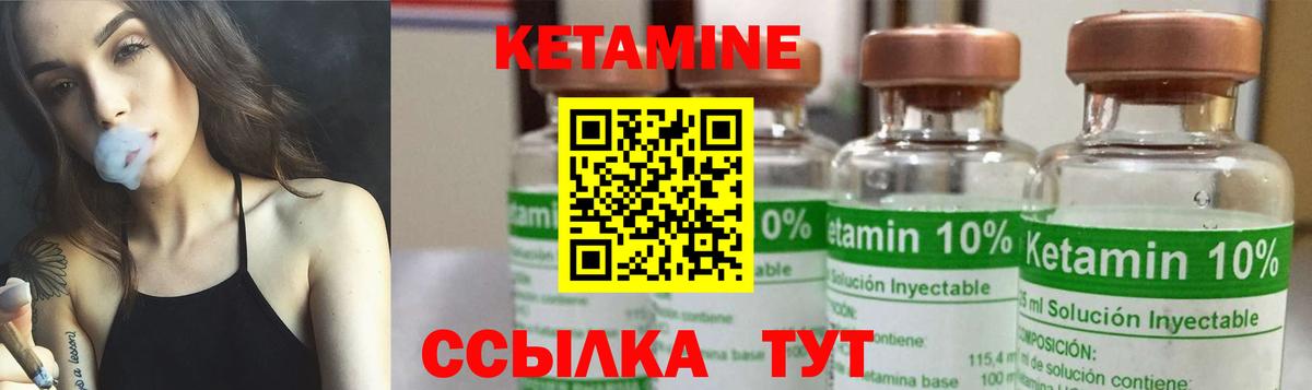 КЕТАМИН VHQ  Вход с VPN  КЕТАМИН VHQ  Обнинск 