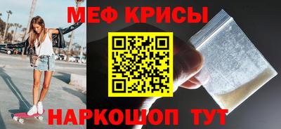 меф Новодвинск