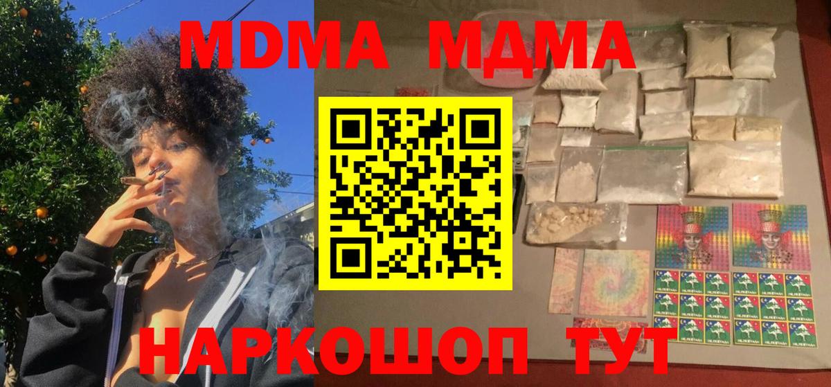 MDMA кристаллы Обнинск