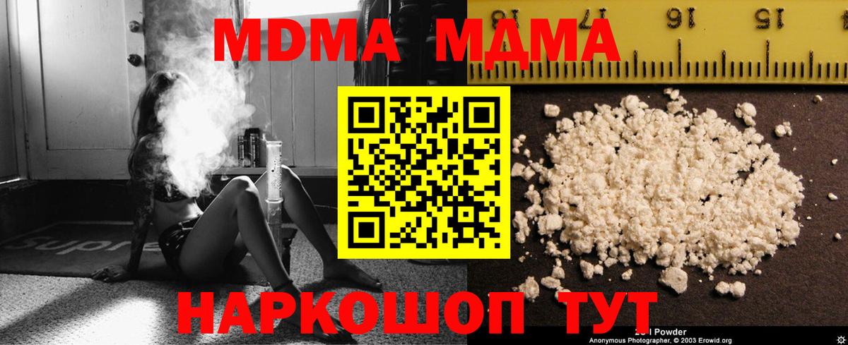 Обнинск  MDMA  Вход с VPN  MDMA VHQ  MDMA молли 
