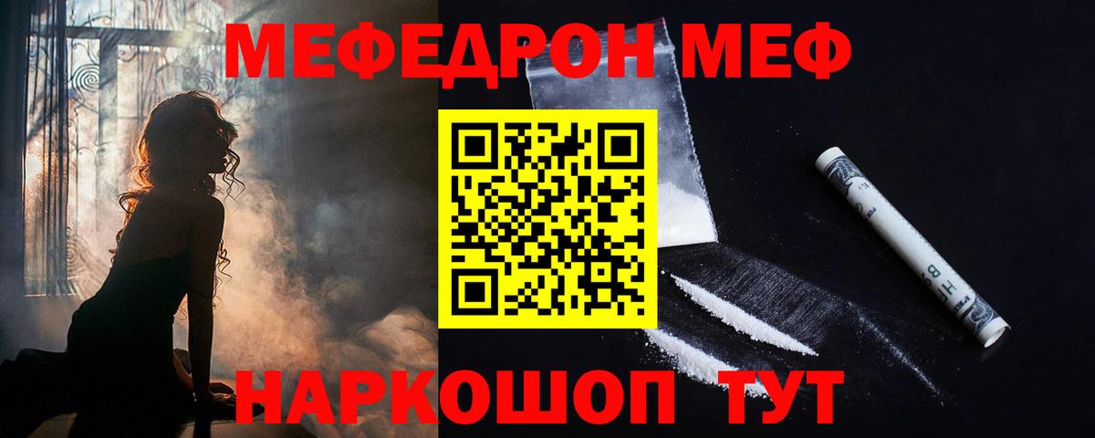 МЕФ Обнинск