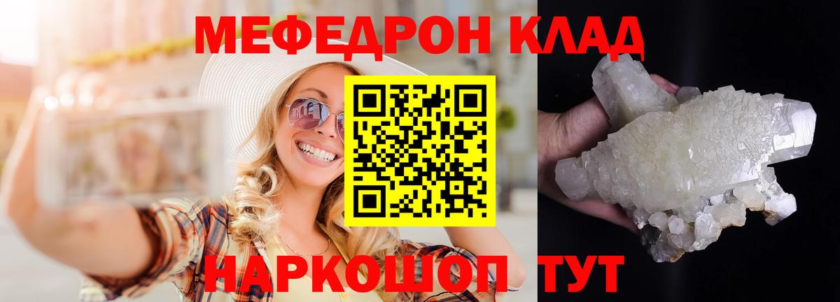 Обнинск  МЯУ-МЯУ  Вход с VPN  Меф 4 MMC 