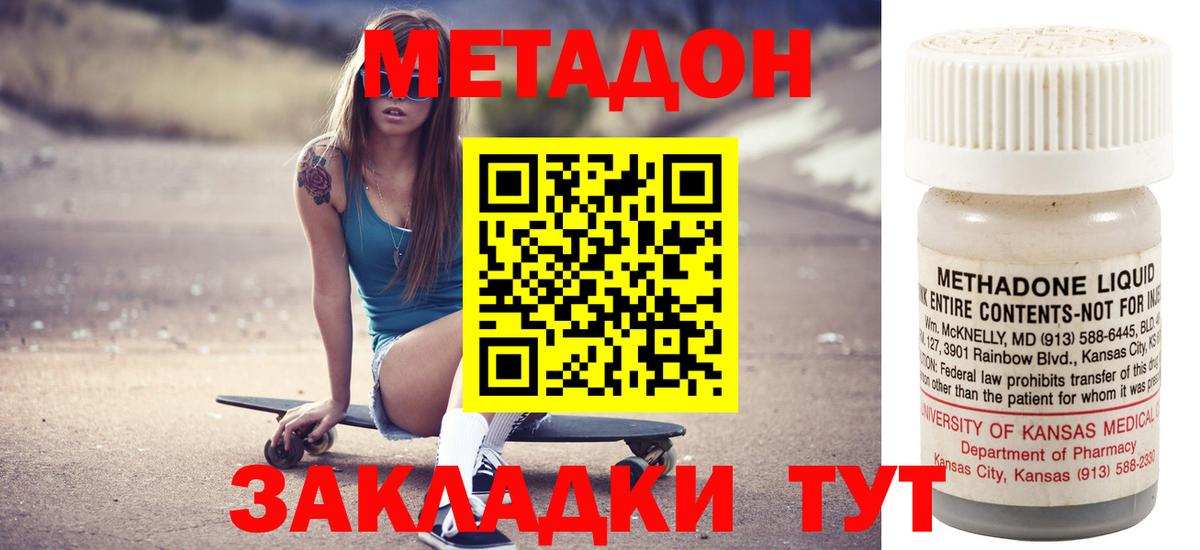 Обнинск  МЕТАДОН кристалл  Вход с VPN  blacksprut сайт  МЕТАДОН мёд 