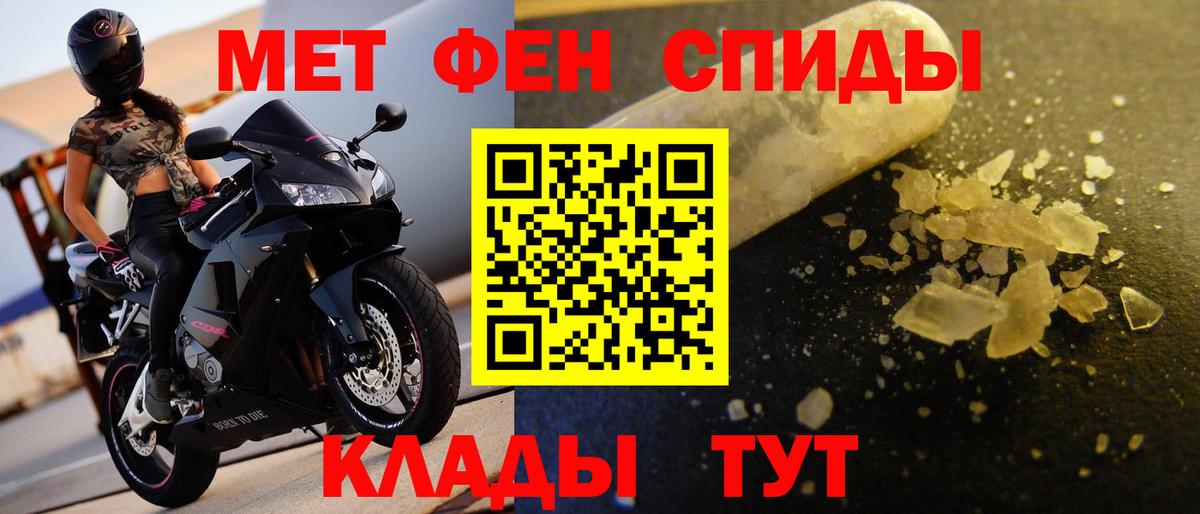 Обнинск  МЕТАМФЕТАМИН Декстрометамфетамин 99.9%  Метамфетамин  Вход с VPN 