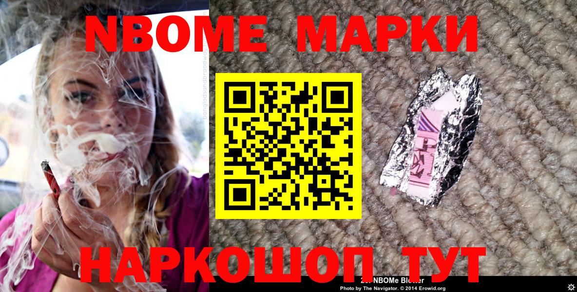 Марки NBOMe 1,5мг  Вход с VPN  Наркотические марки  Обнинск  Марки NBOMe 1,5мг 