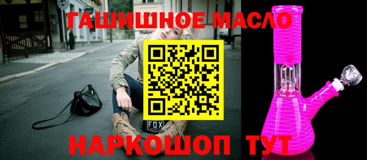 ТГК жижа  Вход с VPN  магазин продажи наркотиков  Обнинск 