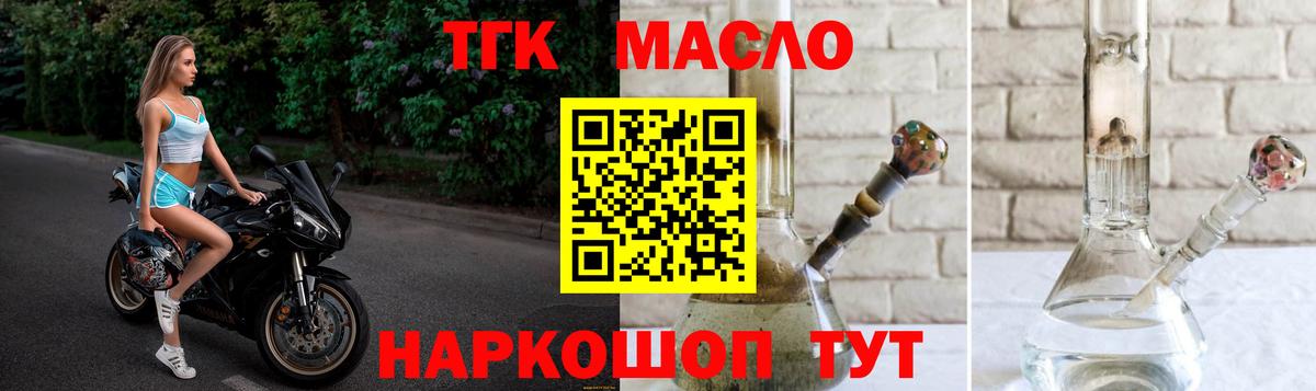 Дистиллят ТГК гашишное масло Обнинск