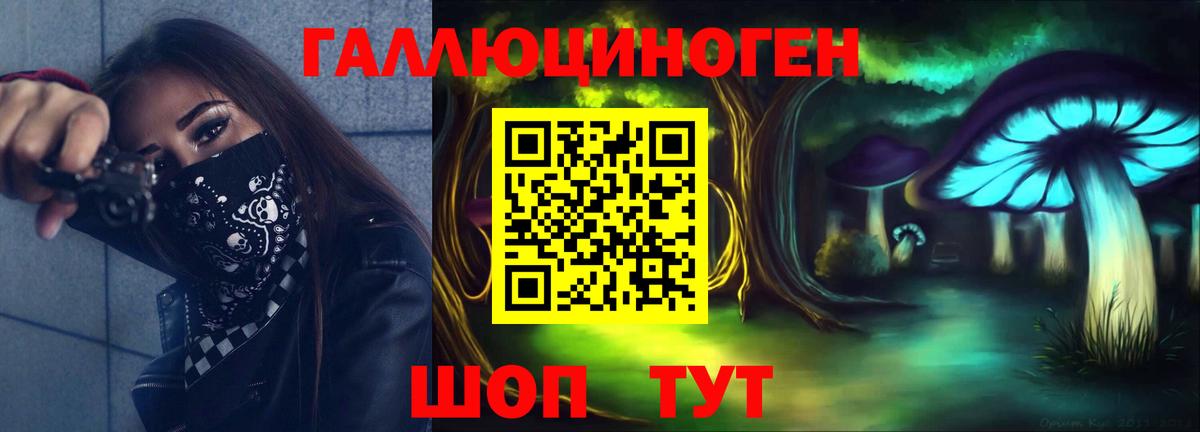 Галлюциногенные грибы мицелий Обнинск